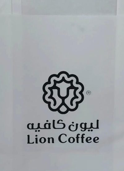 تصميم وطباعة أكياس مقهى ليون