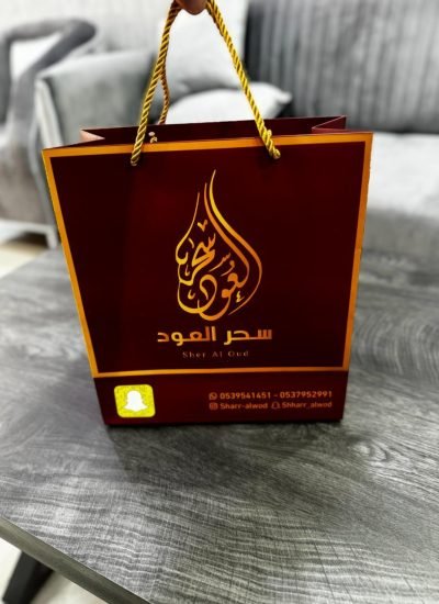 طباعة أكياس متجر بخور لصالح متجر سحر العود