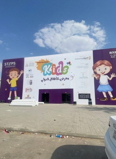 طباعة وتركيب بنر لمعرض الأطفال الدولي