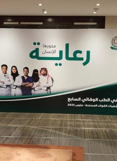 طباعة وتركيب بنر لمعرض الطب الوقائي